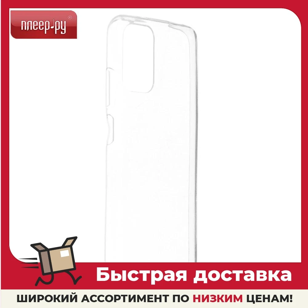 Чехол Liberty Project для Xiaomi Redmi Note 10S TPU Silicone Transparent 0L-00052851 | Мобильные телефоны и