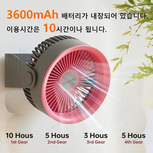 휴대성, 다기능성, 쾌적함이 조화된 최적의 환경 조성 팬