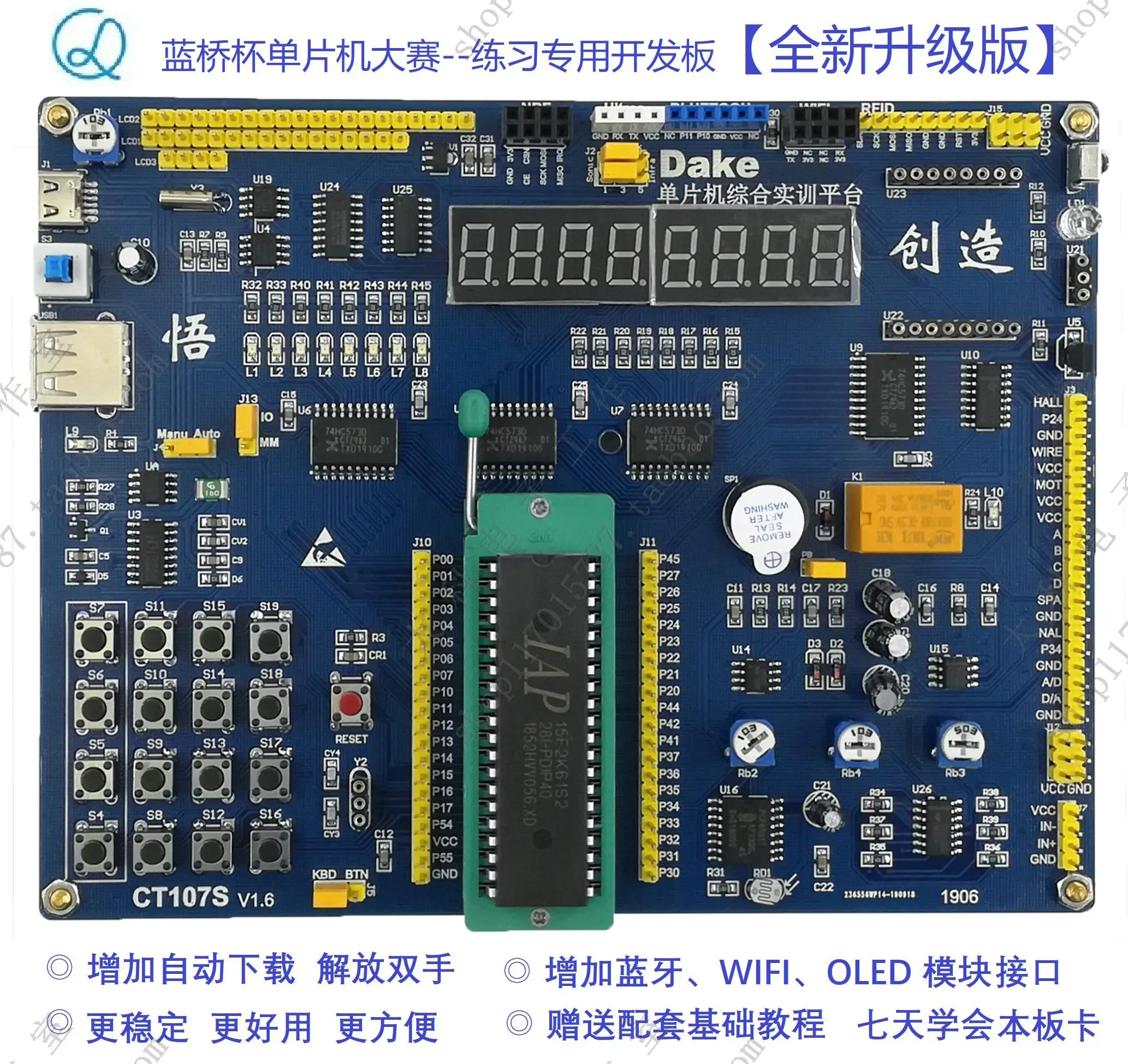

MCU Competition Development Board/IAP15F2K61S2 Development Board/STC15 Development Board/CT107s