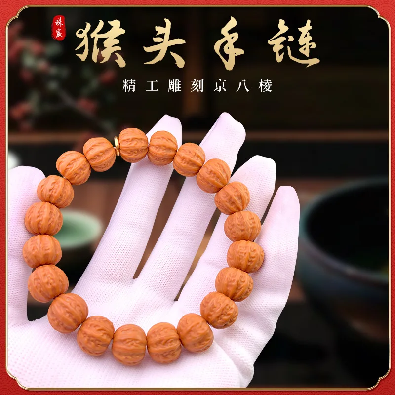 

Carved Monkey Head Tyrant String Monkey Head Small Walnut Seiko Polished Carving Pumpkin Beads Single Circle Bead Bracelet