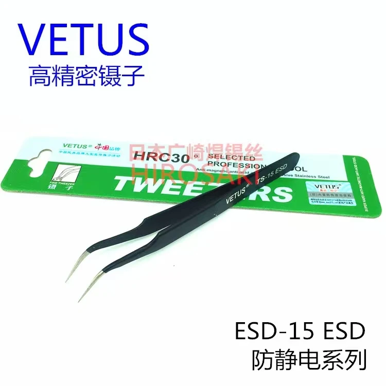

VETUS TWEEZERS Anti-static Tool Tip Stainless Steel Tweezers Elbow TS-11 12 15ESD
