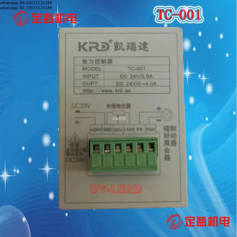 TC-001 매뉴얼 24V 장력 조절기, 자기 입자 브레이크 컨트롤러 브레이크 제어