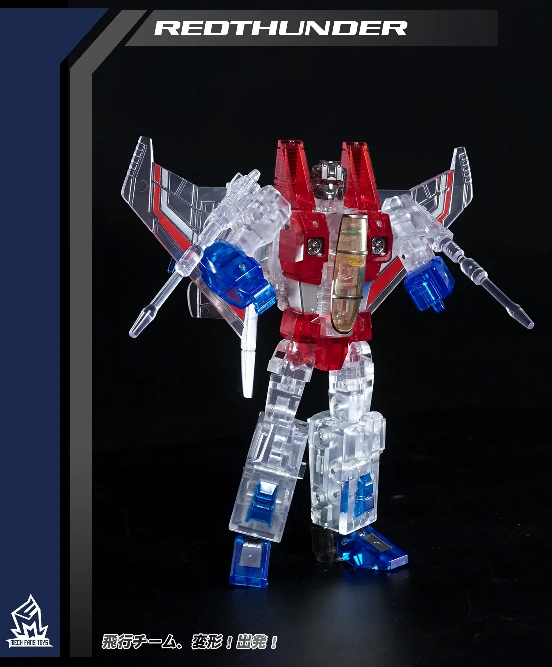 재고 변신 메카닉 장난감, 액션 피규어 컬렉션 선물, MFT MF-31 MF-31B Starscream MF31 MF31B Redthunder MF31X 11cm