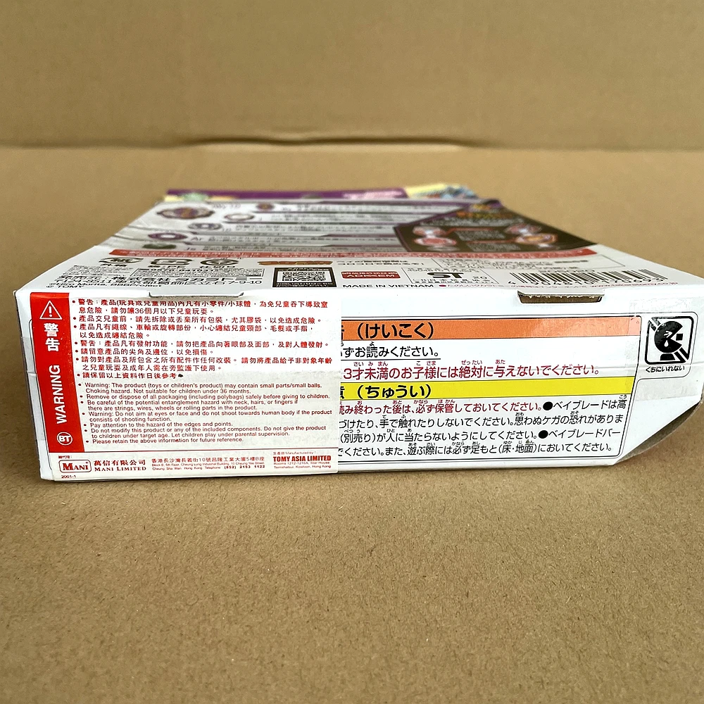 TAKARA TOMY BEYBLADE B177 제트 와이번/와이브론 버스트 서지 슈퍼킹, 베이블레이드 B-177