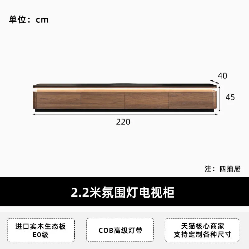 2.2m TV cabinet