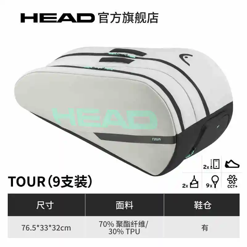 HEAD Tour Black Large Capacity for 4-5 Rackets Shoulder Tennis Sports Racket Bag Court Bag Without Shoes Compartment Tennis