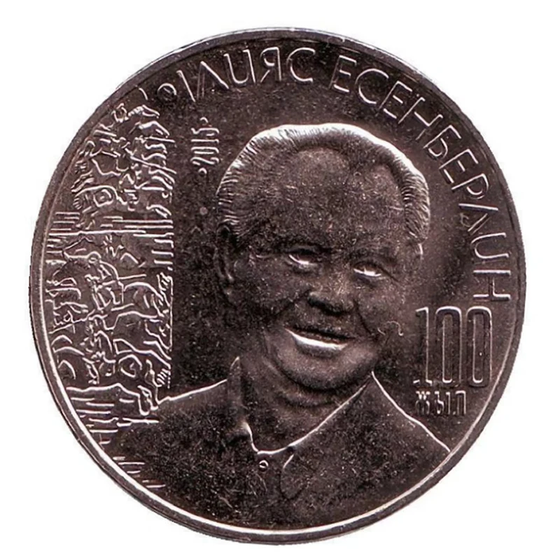 Repubblica Del Kazakistan 2015 Scrittore Essen Berlino Compleanno Centennial 50 Tinger Moneta Commemorativa