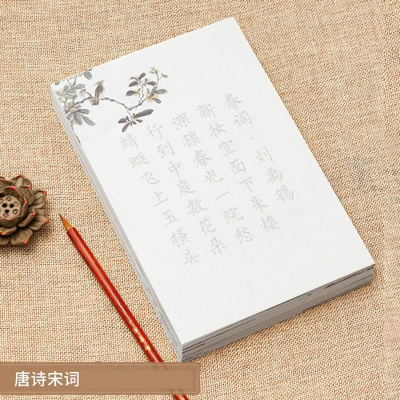 

Chinese Small Regular Script Brush Copybook Poem Sutra Copybook Running Script Song Huizong Slender Gold Calligraphy Copybooks