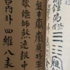 Study House Collects Old China Witchcraft Charm Book Taoist edicts 6