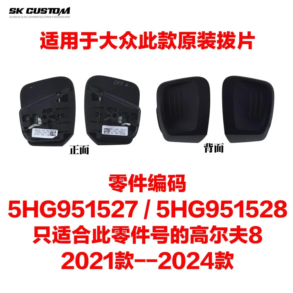 For Volkswagen Golf 8 Golf R MK8 Rline -24 Carbon Fiber Steering Wheel Replacement Shift Paddles