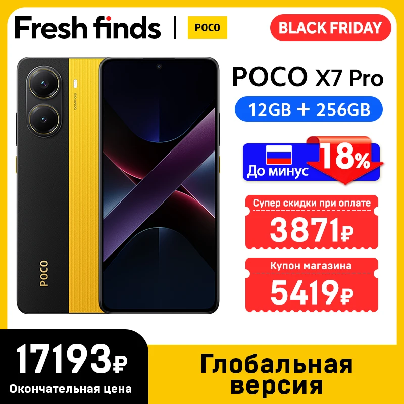 Global Version POCO X7 Pro Cellphone 256GB / 512GB Dimensity 8400