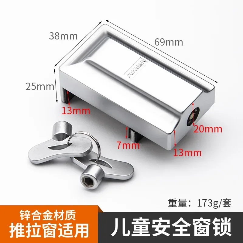 Window Security Key Lock Sliding Doors Windows Restrictor Child Safety Anti-theft Door Stopper Windows Children Baby Safety Lock