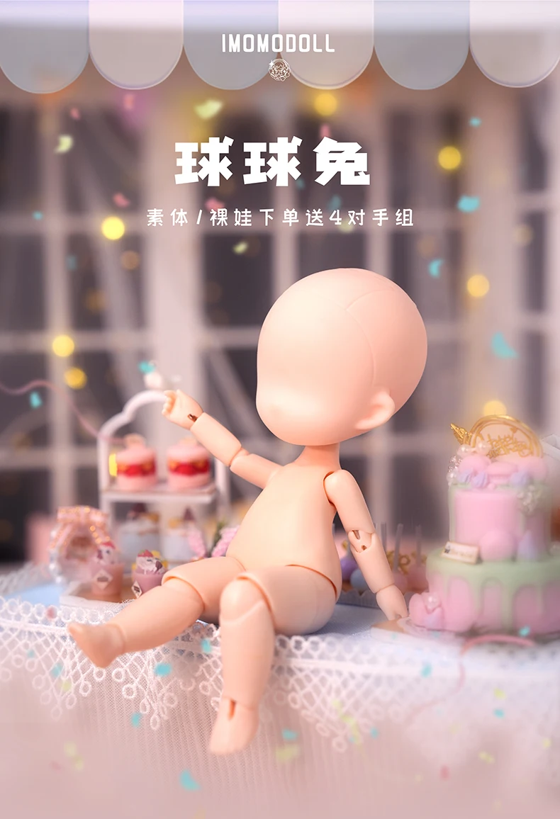 Imomodoll-Bande人形,ヌード人形,オリジナル,公式,mjd,bjd,12