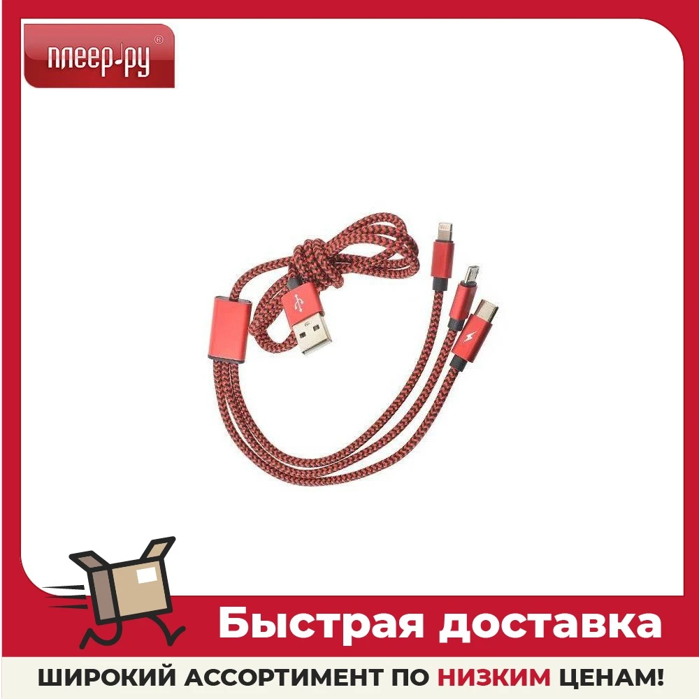 Аксессуар Robiton P12 Multicord Micro-USB Type-C + Lightning 8pin 1m Red 15191 | Мобильные телефоны и аксессуары