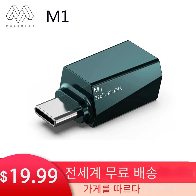MUSE HIFI M1 디코딩 칩 내장 오디오 앰프, 타입 C to 3.5mm 어댑터, 7Hz 타임리스 Dioko, S12, ATOM2용 DAC, 384kHz, 32bit