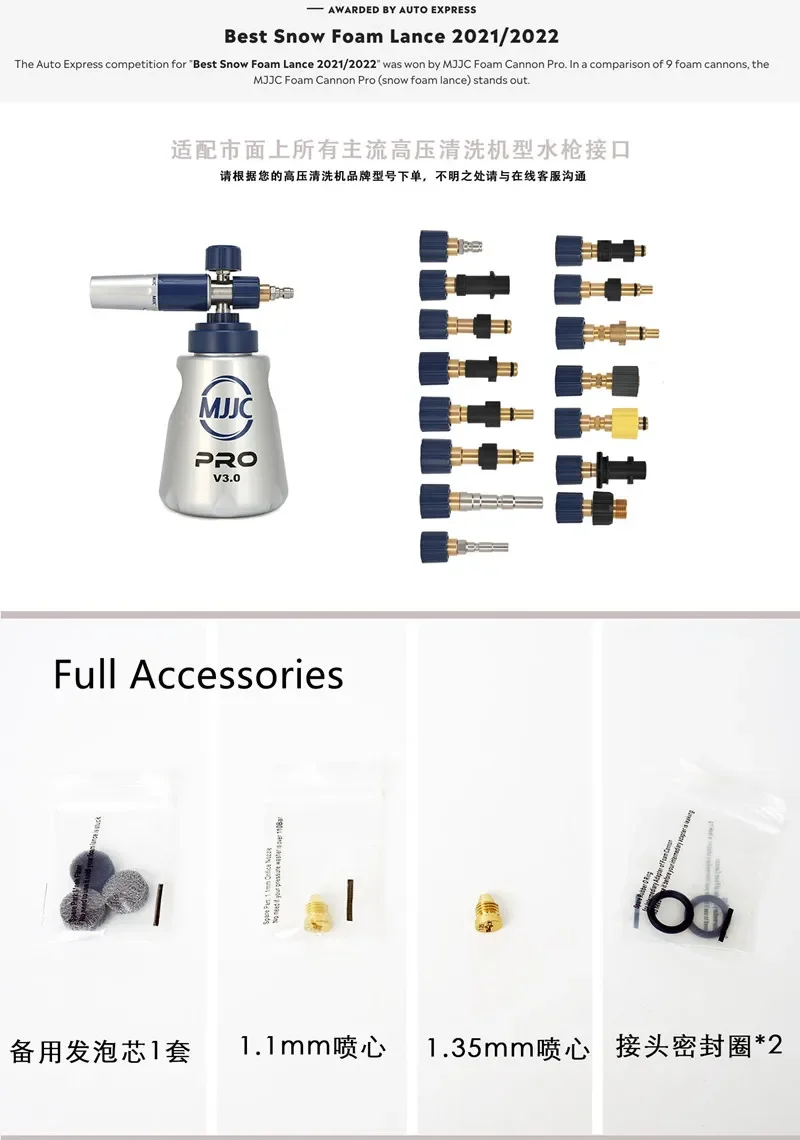 2025 New Arrivals! MJJC Snow Foam Lance PRO V3.0 High