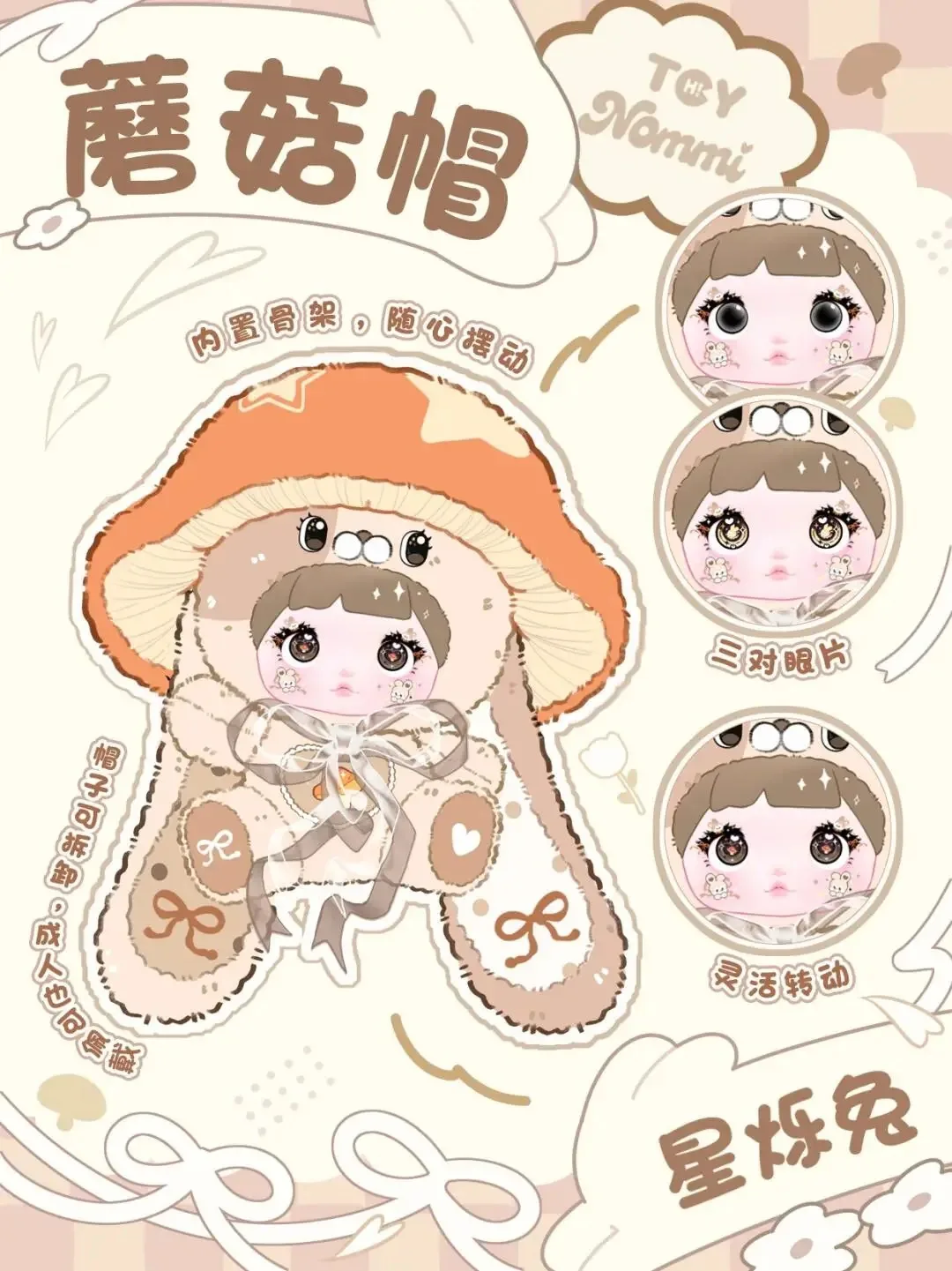 Nommi 400% V2 Mushroom Cup Plush Series Blind Box Vinyl Face