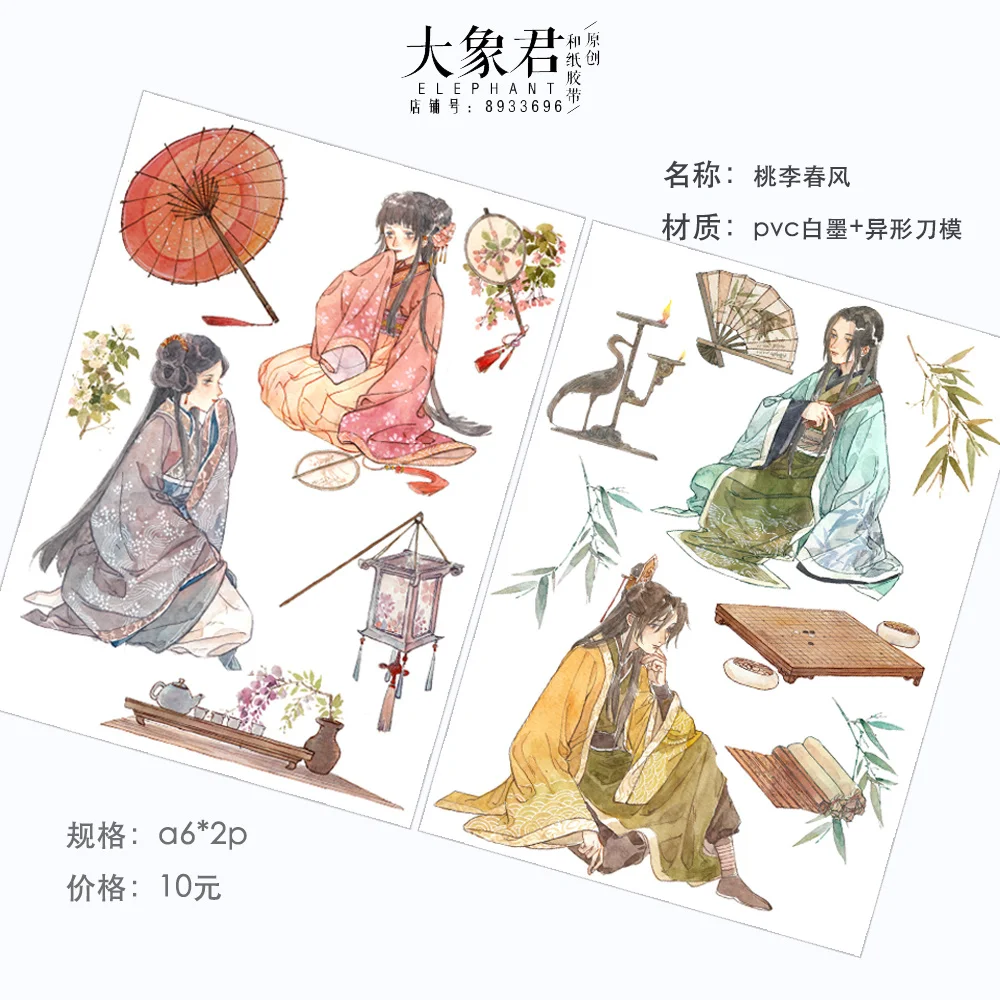 

1 Loop [adhesive Paper Adhesive Paper]elephant Peach Li Chunfeng A6 Sticker 1 Copy Sheets Pvc