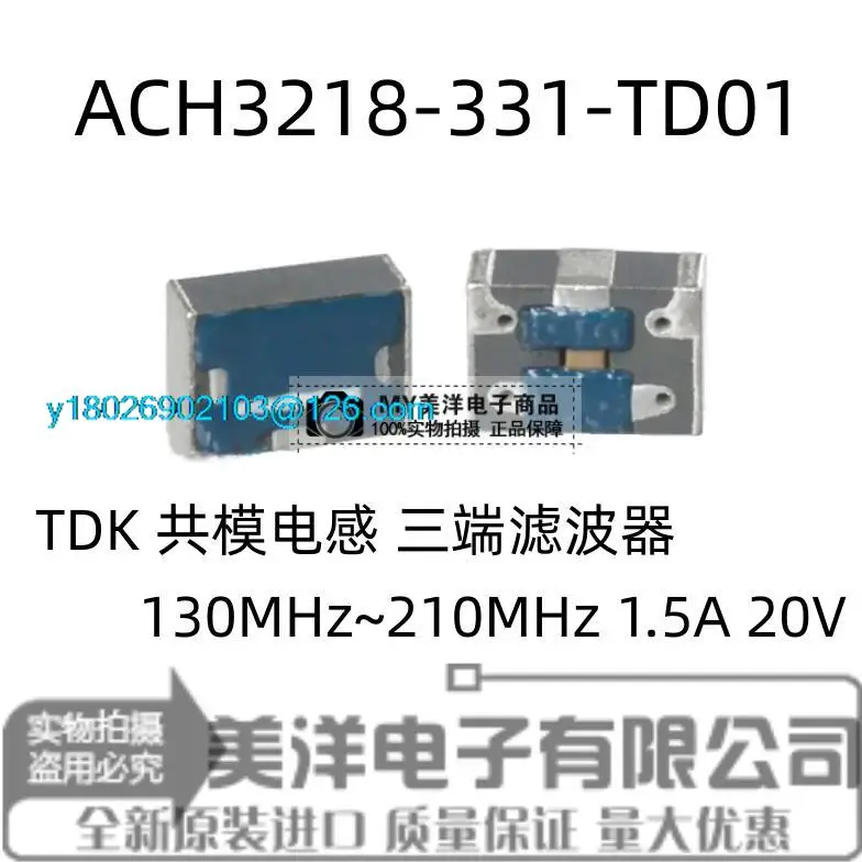 

(20PCS/LOT) ACH3218-331-TD01 TDK 130MHz~210MHz 1.5A 20V Power Supply Chip IC