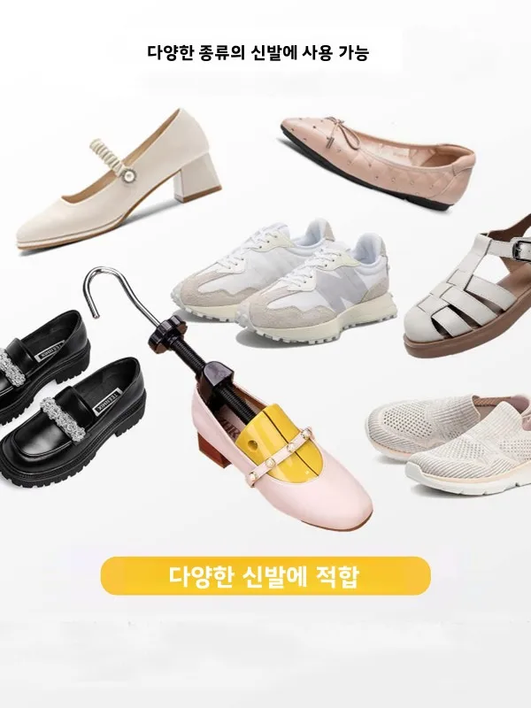 유니섹스 조절형 신발 확장기 새 상품 가정용 데일리 신발 관리용품 신발 라스트 일본제 2020 여름 컬렉션