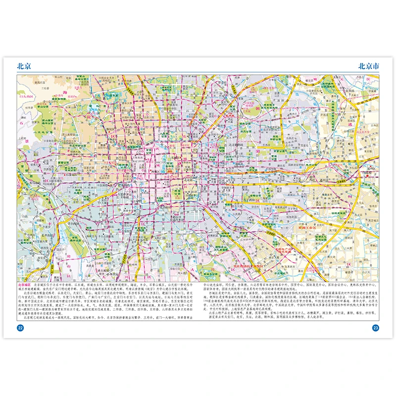 2025 Atlas of China Topographic Edition Map Book Chinese Version Student Geographical Reference 148x210mm 267Pages