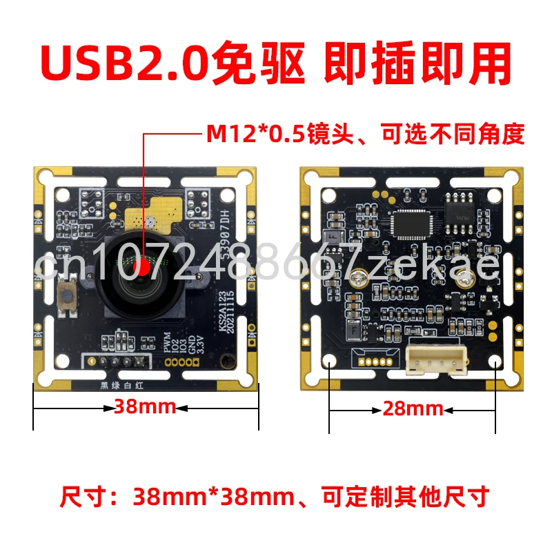 

2 Million Global Shutter, USB90 Frame Camera, Color Imaging Pipeline Recognition, High-speed Motion Manufacturer Direct Sales
