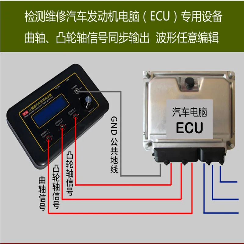 Automobile Signal Generator Three-channel ECU Computer Maintenance Detector Crankshaft Camshaft Sensor Simulator