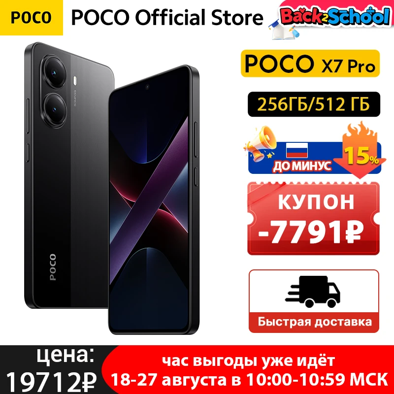 Global Version POCO X7 Pro Cellphone 256GB 512GB Dimensity