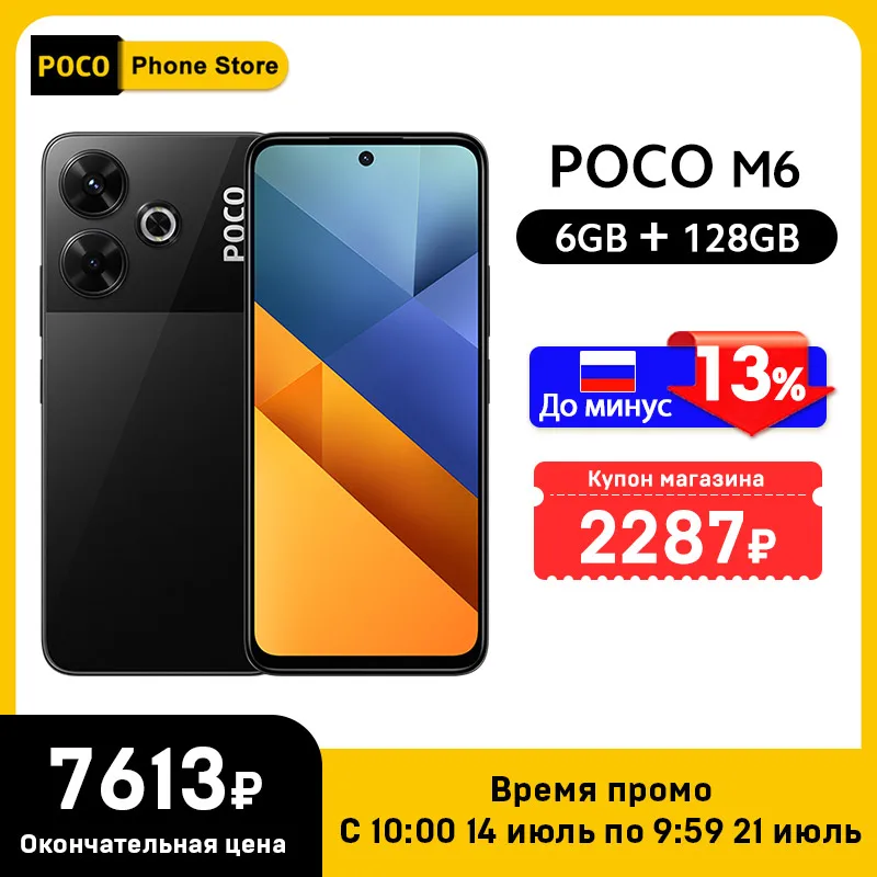 POCO M6 グローバル版 スマートフォン 128GB/256GB MediaTek