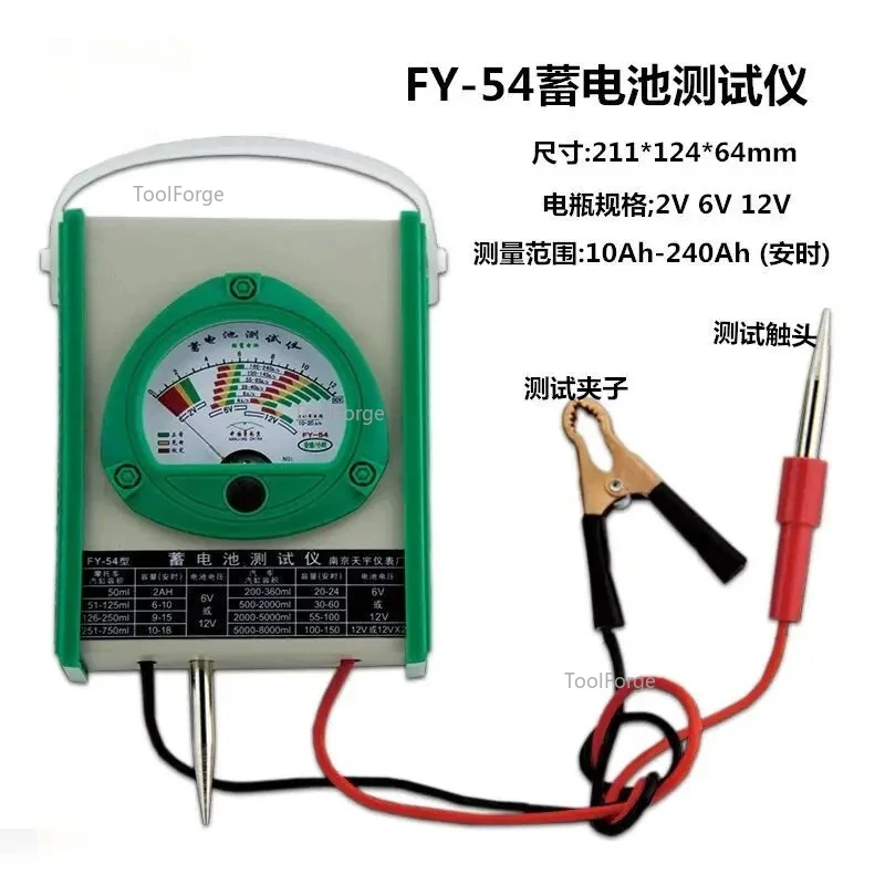 FY-54 자동차 배터리 테스터 전기차 배터리 용량 테스터 6v12v 배터리 미터 방전기