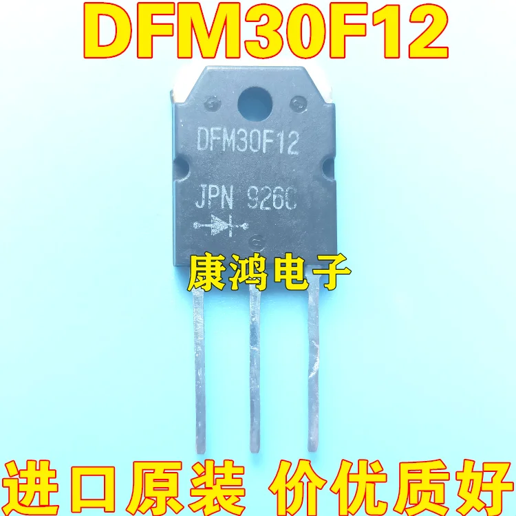 

(2pcs/lot) DFM30F12 TO-247