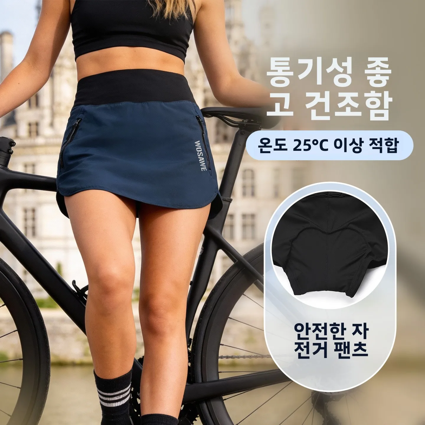 Wosave 여성용 사이클링 반바지 스커트 바지 여름 신상 로드 산악 자전거 안티라이트 캐주얼 사이클링 스커트 바지