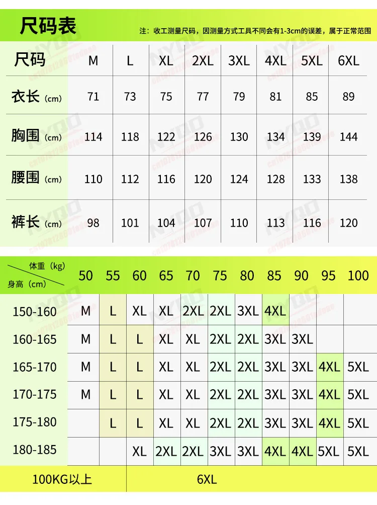 6XL SKF 오토바이 자전거 특수 스플릿 레인코트 레인 팬츠 세트 남성 및 여성 라이더용 레인스톰 방지 SKJ859