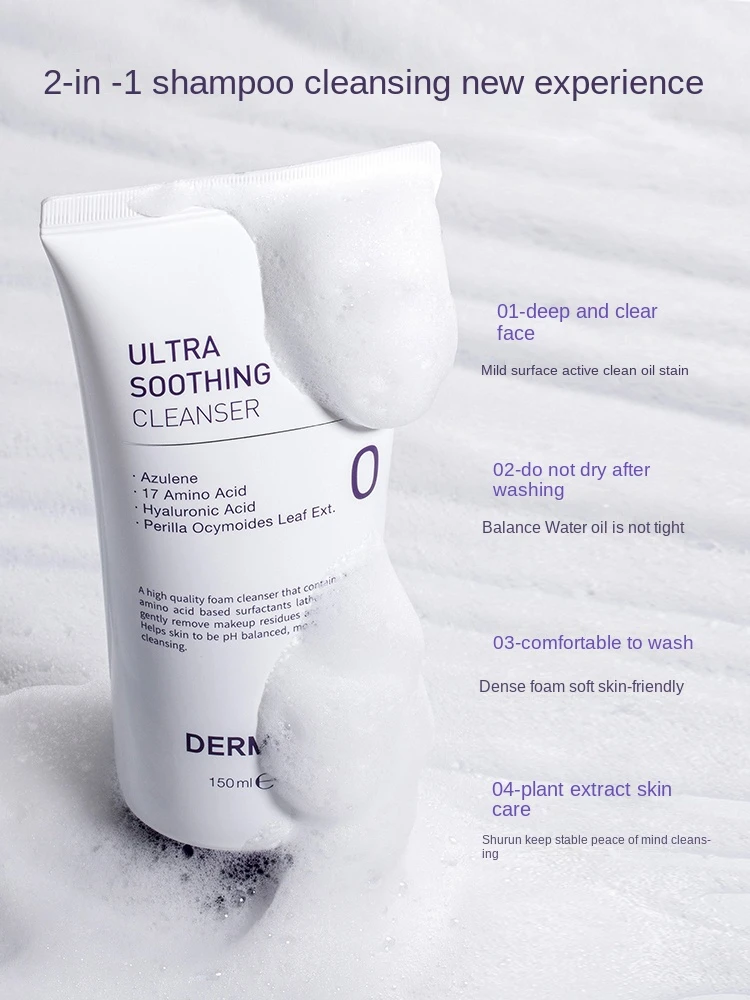 

Defei Purple Perilla Facial Cleanser with Amino Acids for Deep Cleaning, Oil Control, Moisturizing, and Gentle Moisturizing