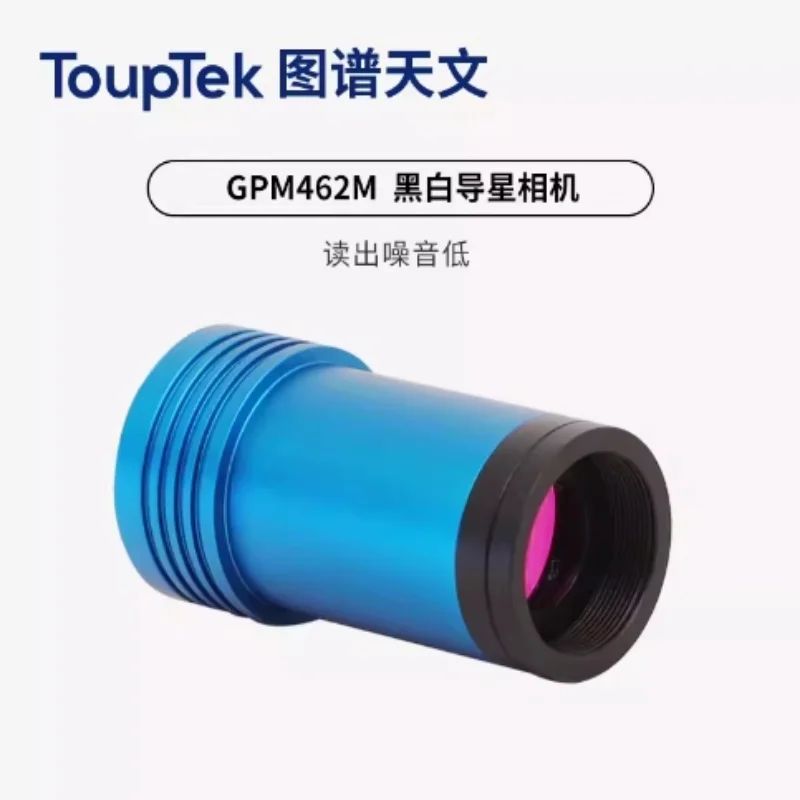 ToupTek GPM462M GPM462C USB2.0 Type-C Guide Planetary Camera IMX462 Mono Astronomical Photography Astronomical camera 5
