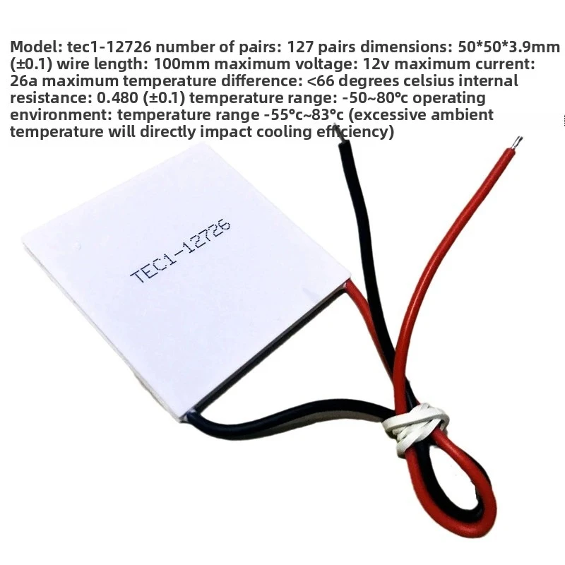 반도체 냉각 시트 TEC1 12726 50x50mm 산업용 냉각을 위한 고출력 웨이퍼 장비 라디에이터