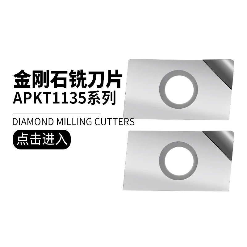 

Diamond PCD NC Milling inserts APKT113504/113508/02 Cu-Al alloy NC square shoulder high gloss