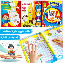 Arabic Learning Workbook Set for Kids - Alphabet Writing Practice with Thick, Eco - Friendly Paper