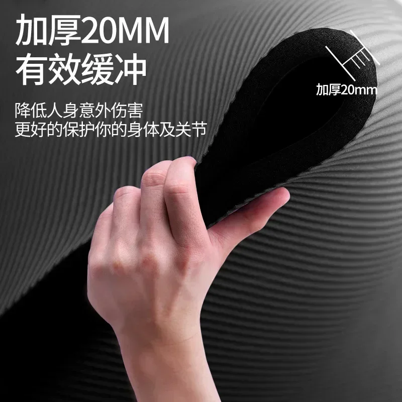 Yoga Mat 200*90cm Thick 20mm Men's Gym Home
