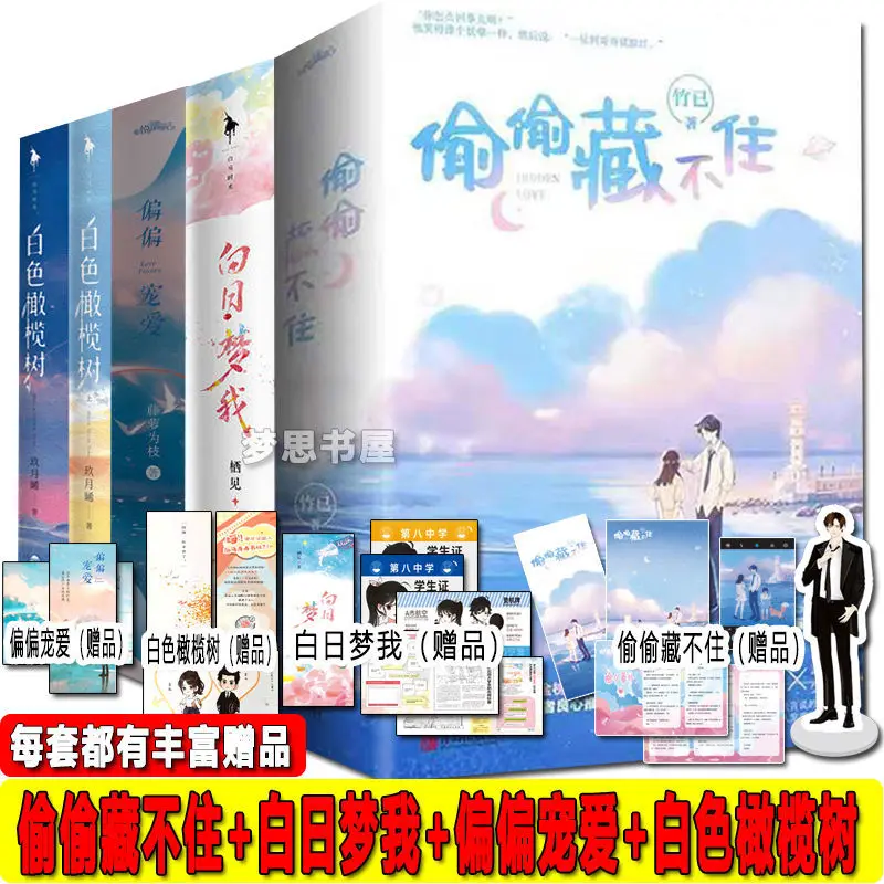 Non Puoi Nascondere Di Nascosto La Versione Completa Di 2 Libri Di Daydream I Love The White Olive Tree Novel Specifiche Multiple Libros Ar