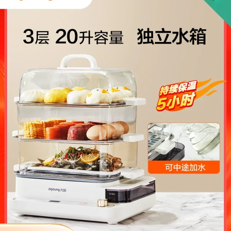 JOYOUNG Steamer Electric Steam Pot Cooking Steaming Home Three-layer Transparent Food Dumplings Household Pan Warmer Multicooker