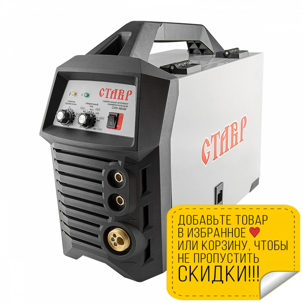 Купить Универсальный Сварочный Аппарат 3 В 1