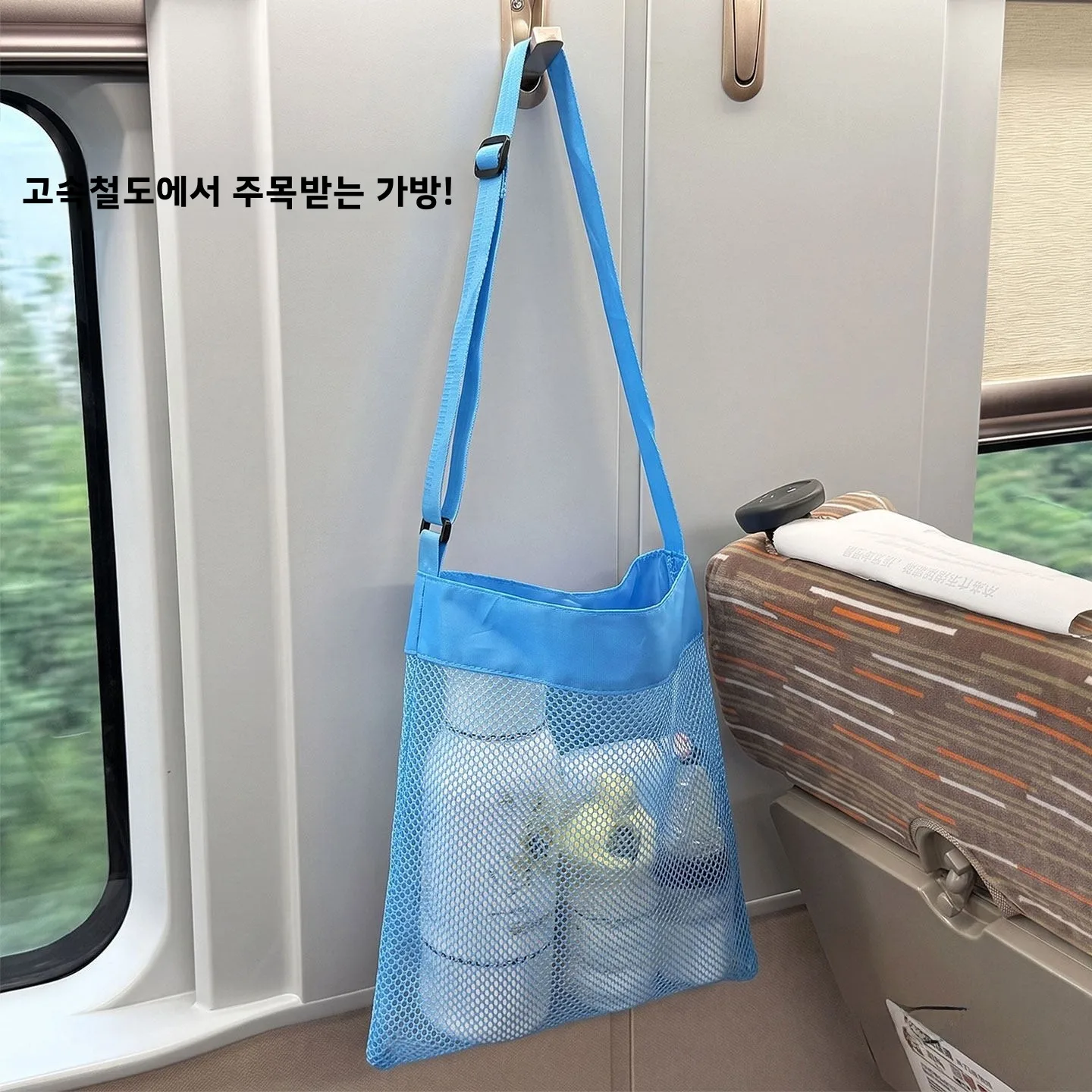대용량 여행 수납 가방 어린이 장난감 물컵 메쉬 정리함 (외출용) 아이들 필수품 차량용 정리함