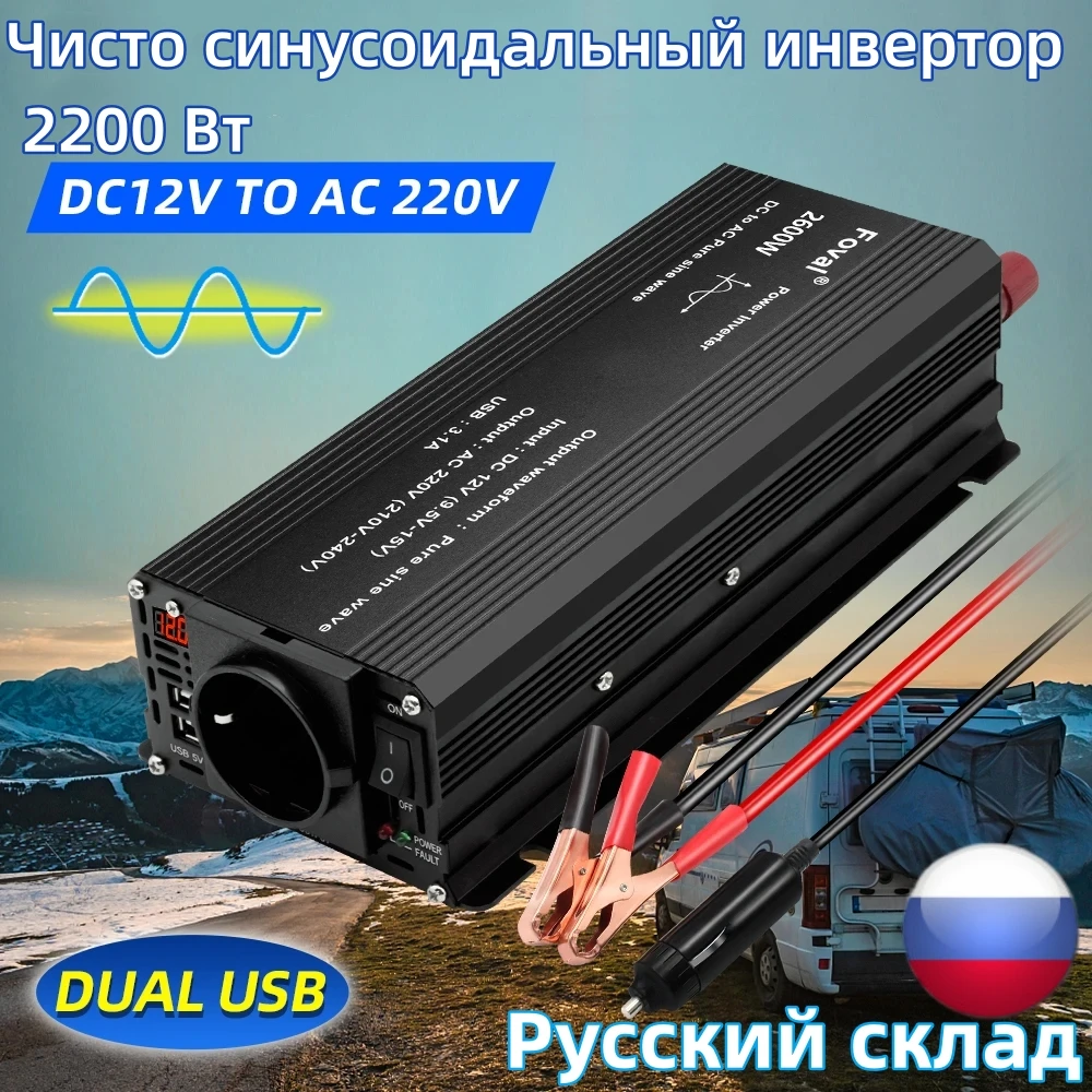 Foval Pure Sine Wave 12V 220V Car Inverter Power Converter Digital Display Power Charger Adapter Car Inverter