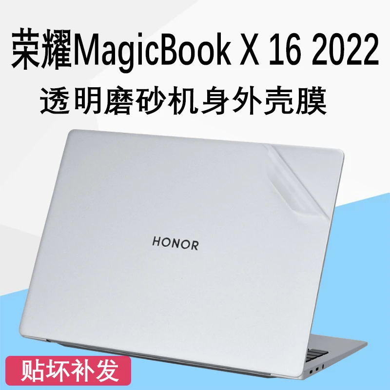 Per Honor Magicbook X 16X15X14 2022 Magicbook X16 X15 X14 Full Body Laptop Vinyl Decal Cover Sticker Skin Protector