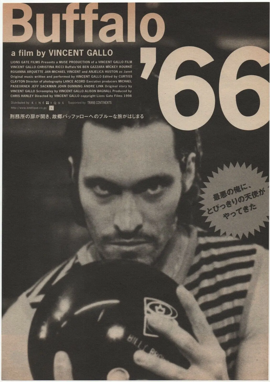 バッファロー '66 1998 B ヴィンセントギャロリッチ日本映画