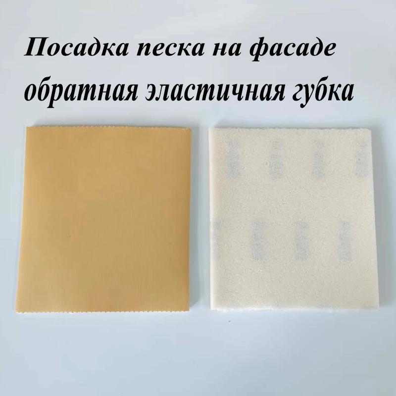 Рисунок 5 - Губчатая наждачная бумага для полировки