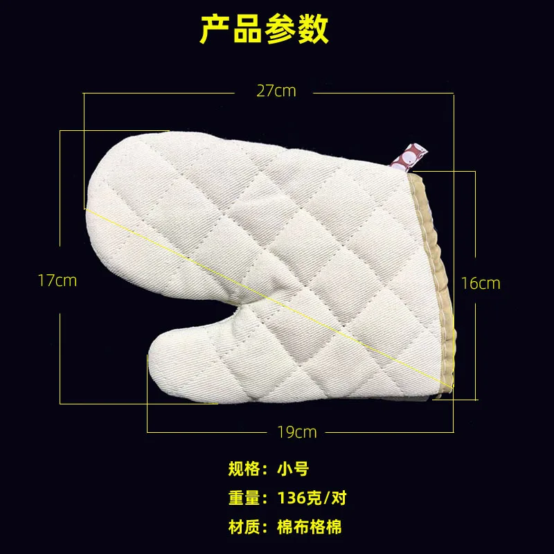Thickened small cotton cloth baking gloves, high-temperature resistant gloves, insulation oven, microwave oven (2