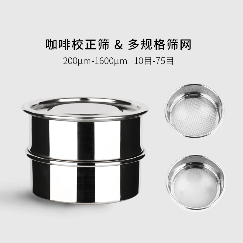 

Coffee cup calibration screen abrasiveness calibration sifter 20 mesh screen stainless steel filter belt cleaning brush