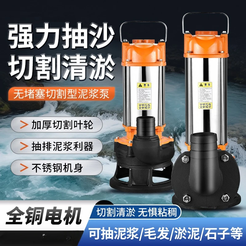 

Sewage pump High pressure dredging Stainless steel small suction Suction sediment silt fish pond Suction cutting mud pump